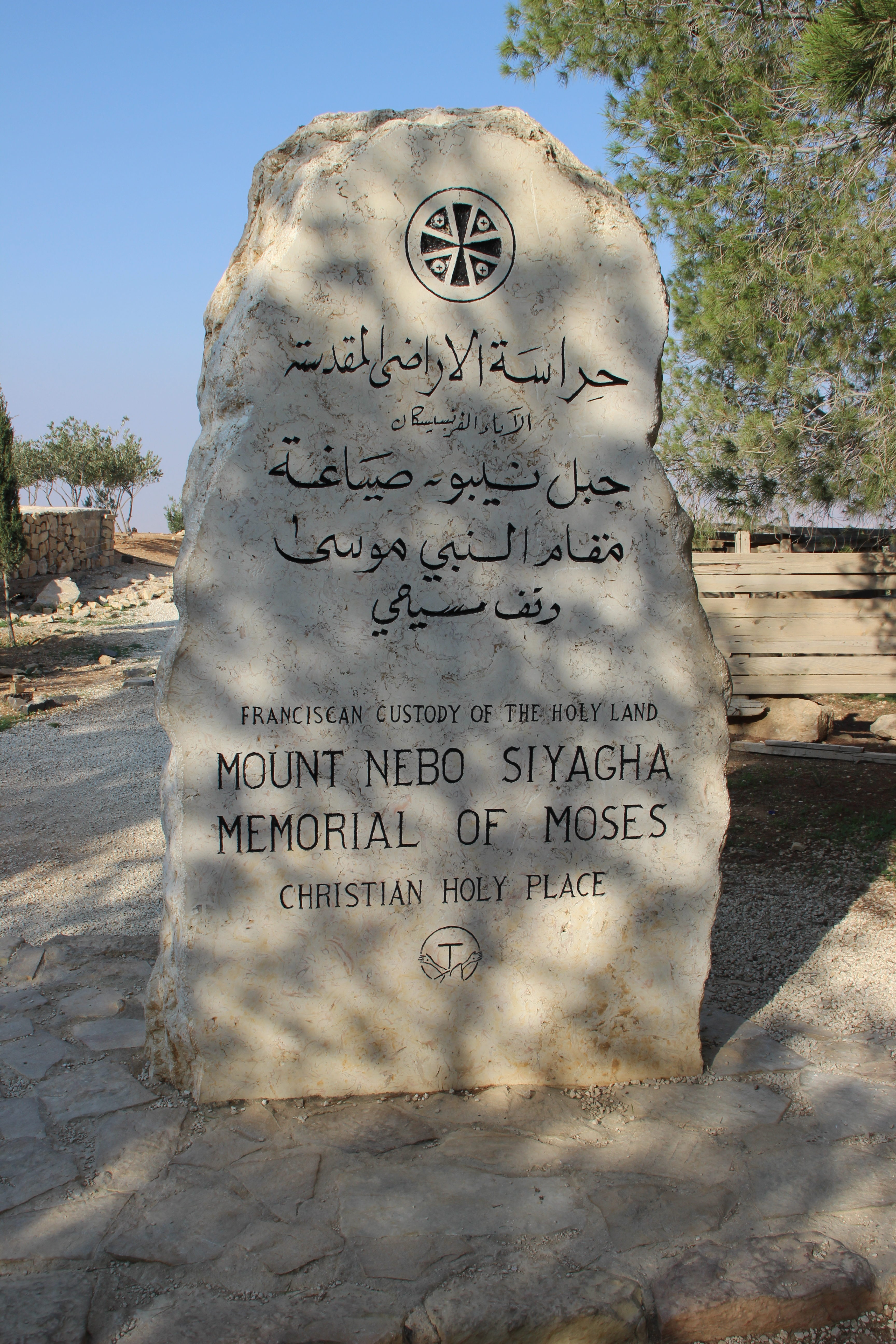 Mount Nebo Memorial