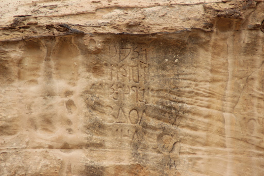 Ancient inscriptions