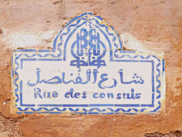 Rue des Consuls is a famous street in Rabat (Morocco)